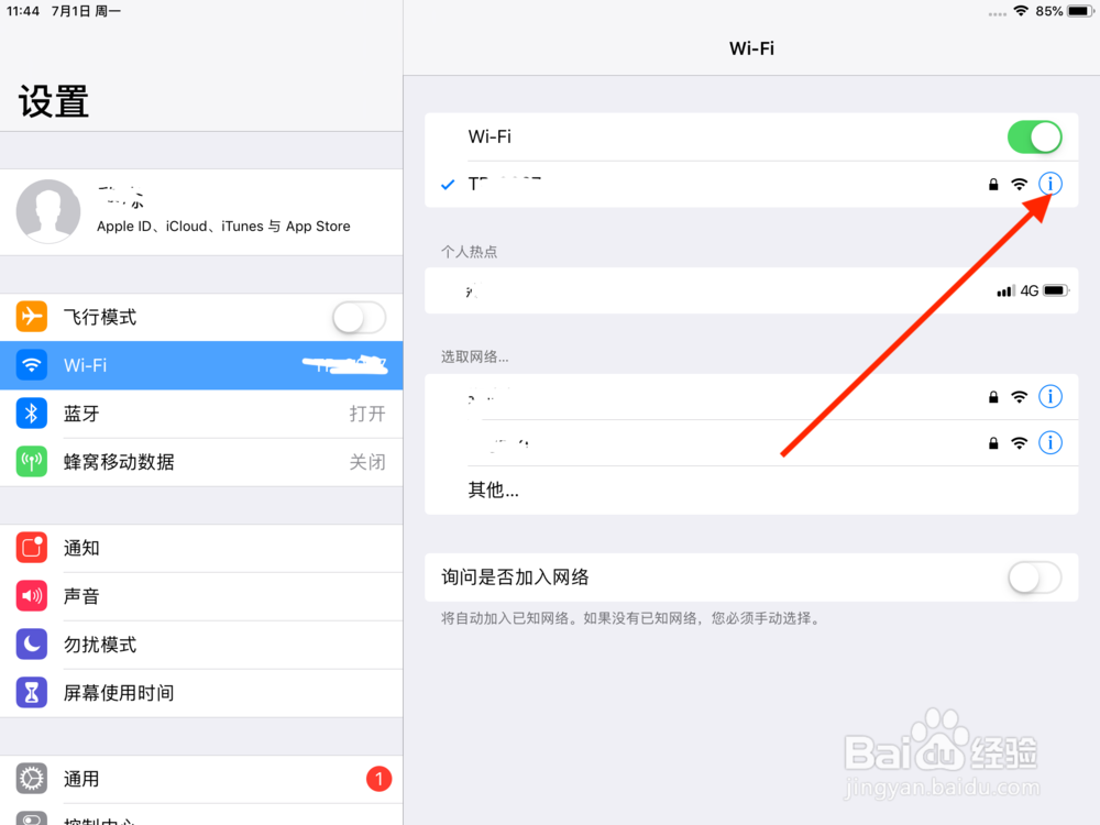 iPad Air App Store打不开怎么办