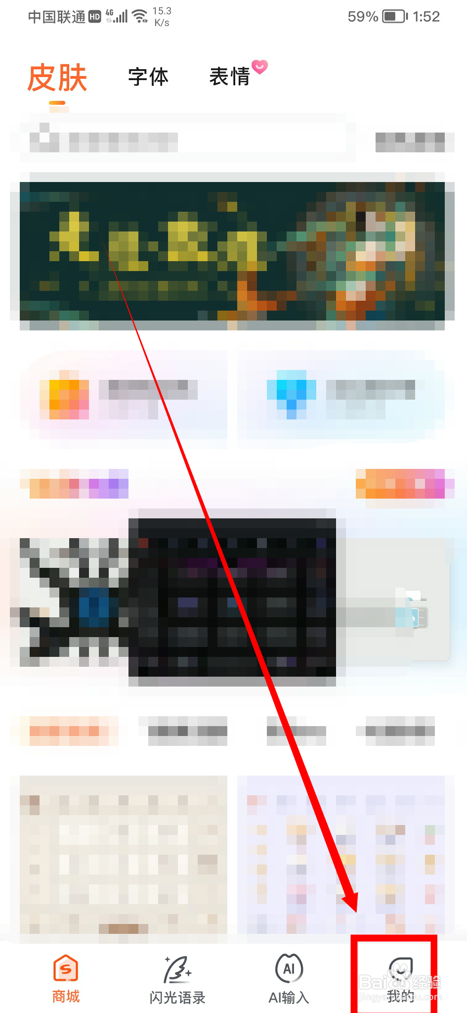搜狗输入法怎么改手写的笔迹颜色
