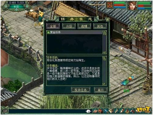 大话西游怎样通过赏金任务赚钱