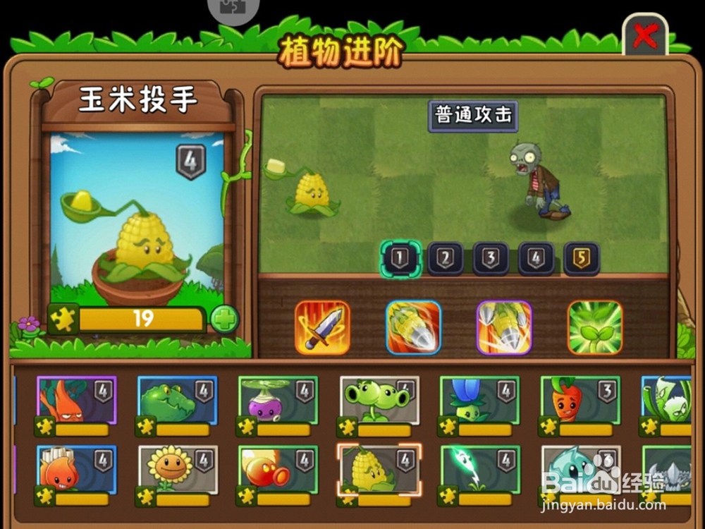 植物大战僵尸有哪些植物是三分王家族与怎么玩