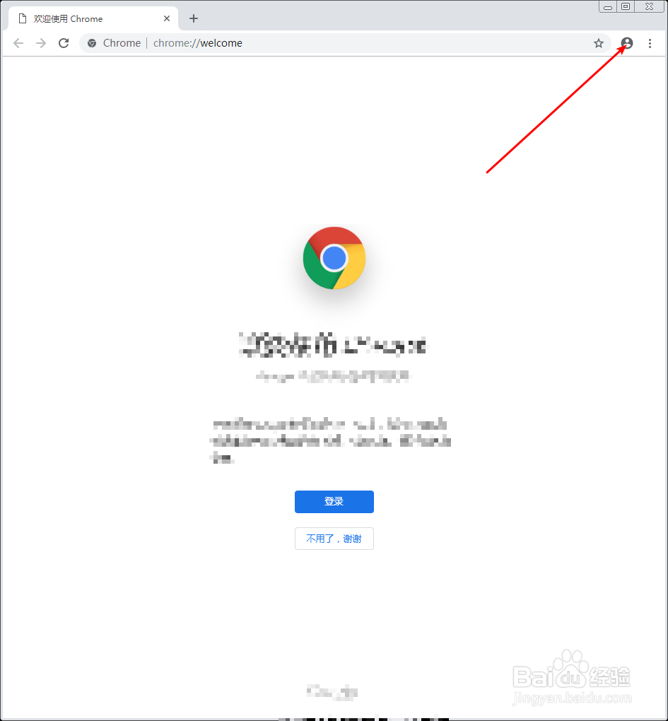 chrome登录不了账户怎么办