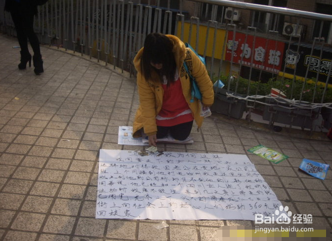 如何防止在外遇到骗子