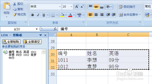 怎么批量粘贴到合并单元格