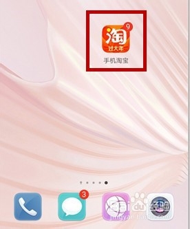 返利软件福袋生活网购省钱的攻略