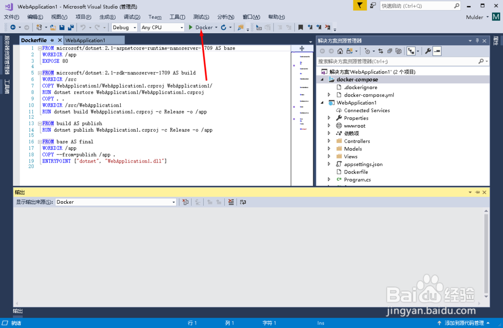 Dot Net Core 添加Docker支持