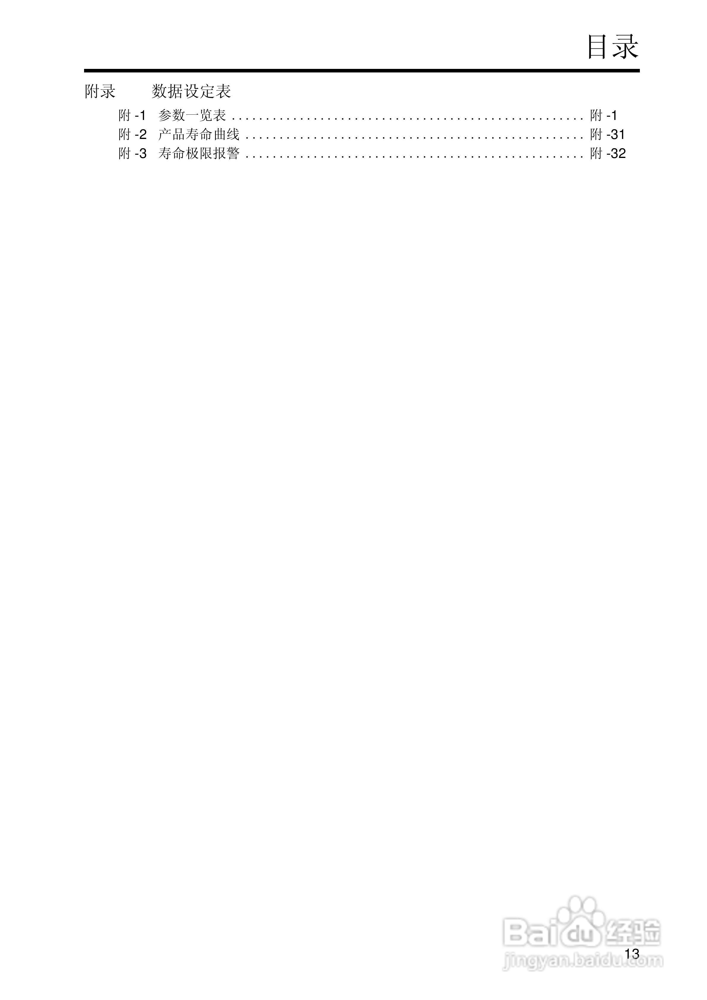 欧姆龙(OMRON)3G3RX-A4550-Z变频器说明书:[2]