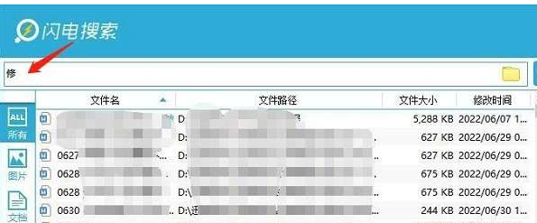 怎样快速搜索电脑文件