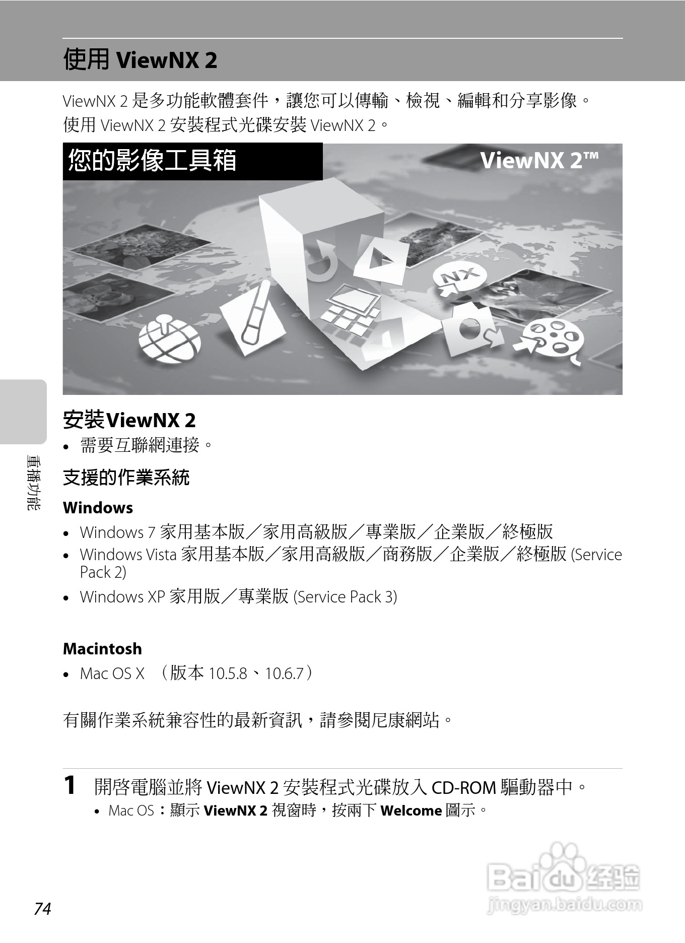 尼康COOLPIX AW100数码相机使用说明书:[10]