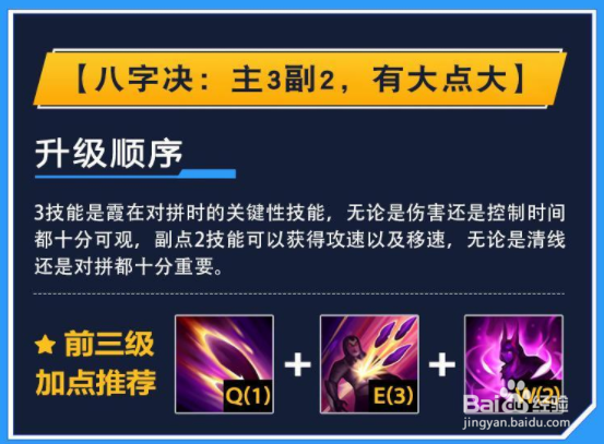 英雄联盟手游霞出装符文搭配攻略