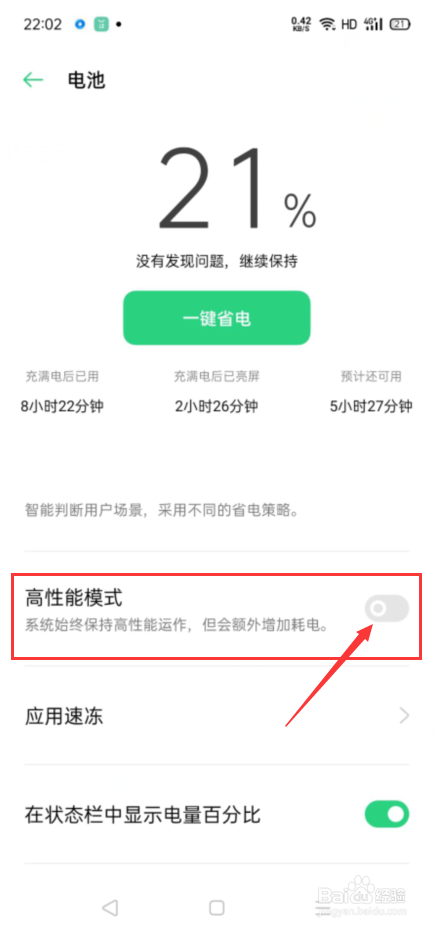 手机进水频繁自动开关机怎么办