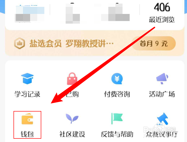 知乎如何设置支付密码