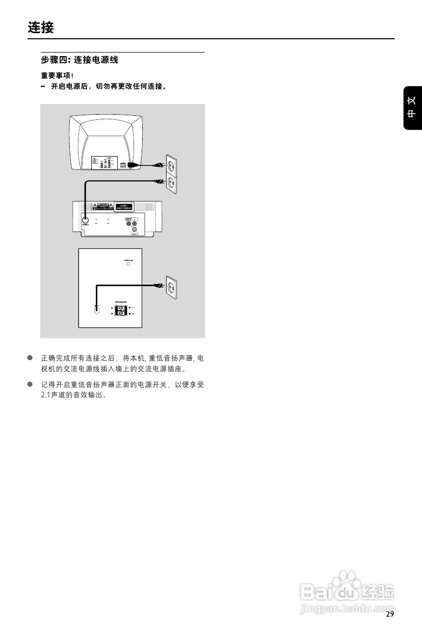 飞利浦MCD137/93 DVD微型影院使用说明书:[1]