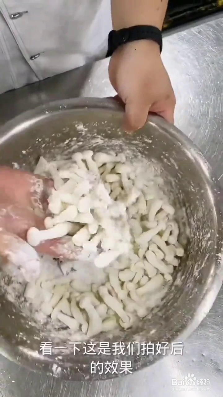 如何制作好吃的肉松鲜甜白玉菇