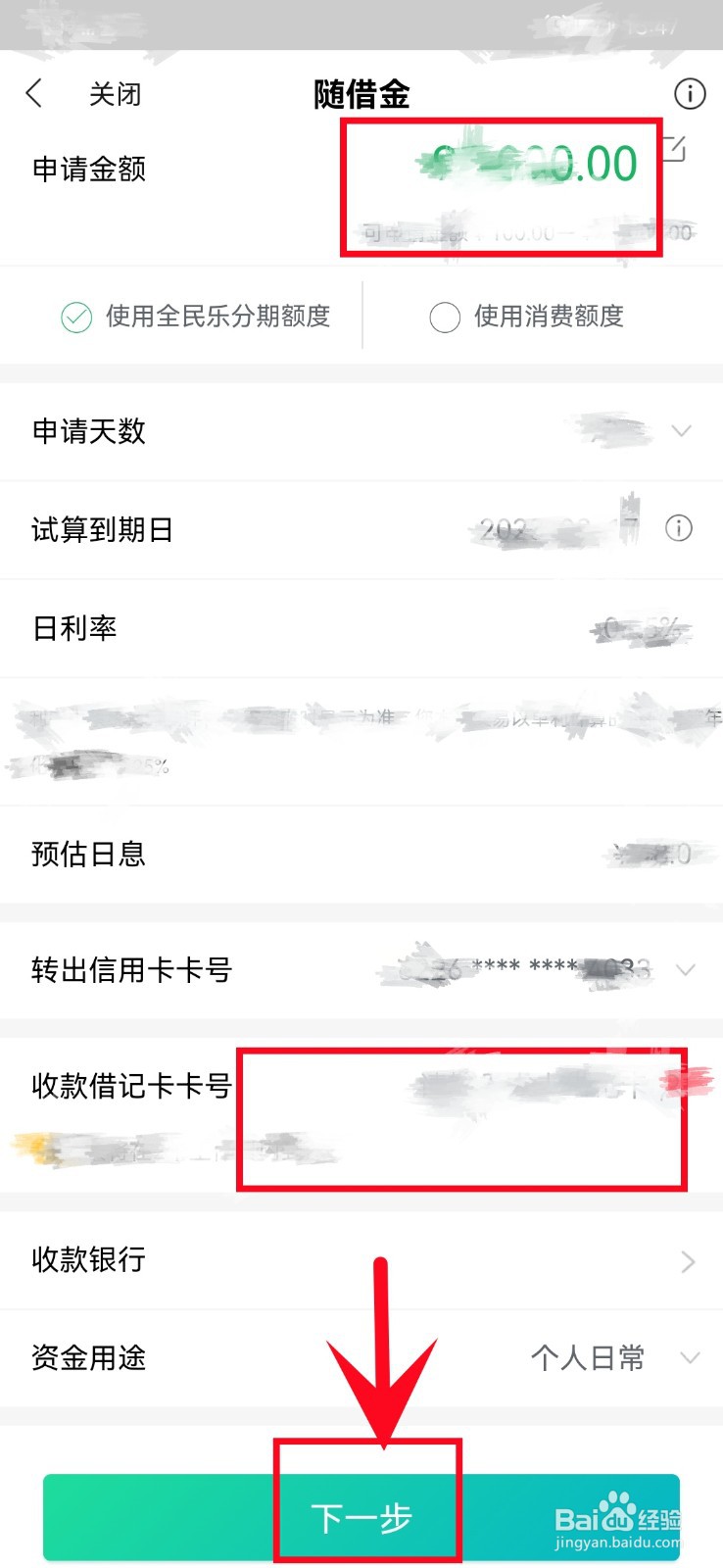 信用卡借款怎么借