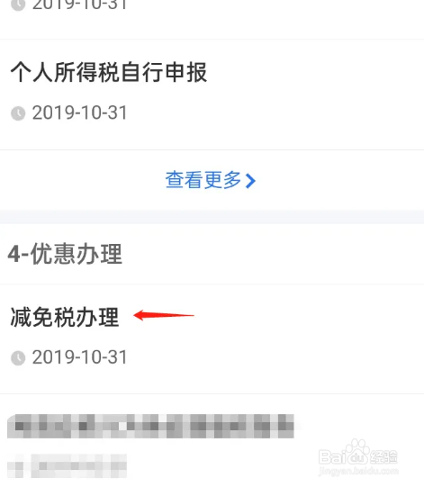 一般纳税人如何节税