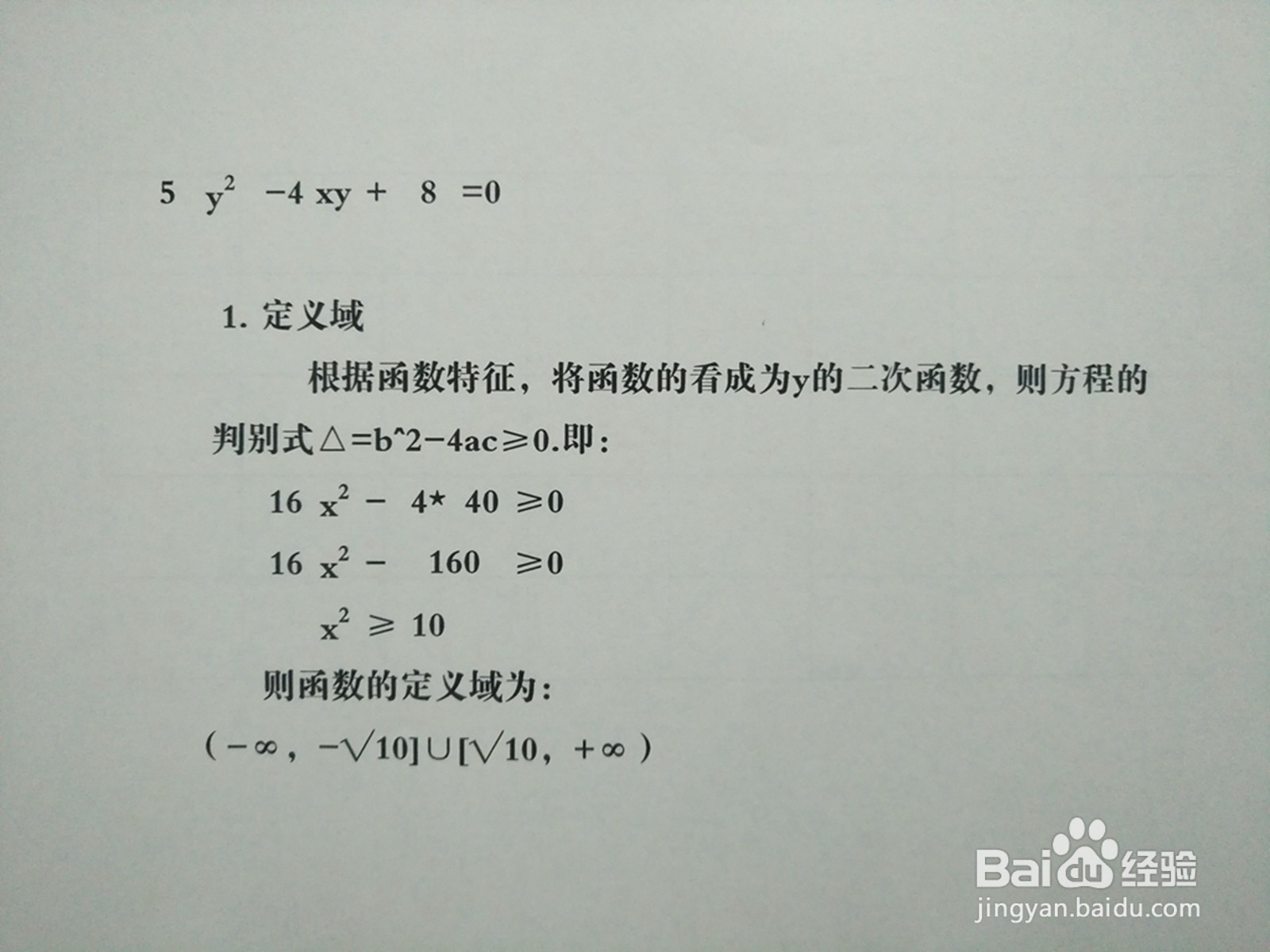 如何画曲线5y²-4xy+8=0的图像示意图？