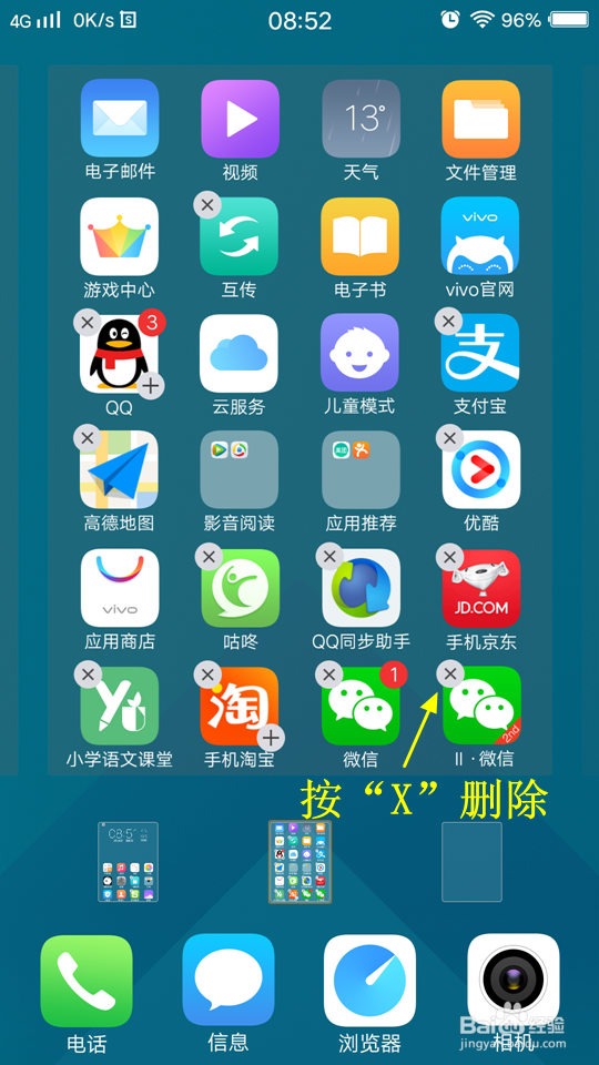 在手机上怎样同时登陆两个微信QQ