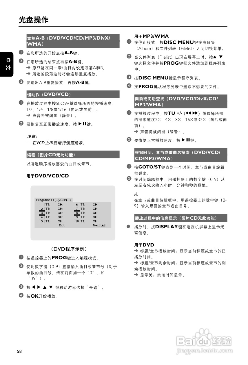 飞利浦MCD755/93 DVD微型影院使用说明书:[2]