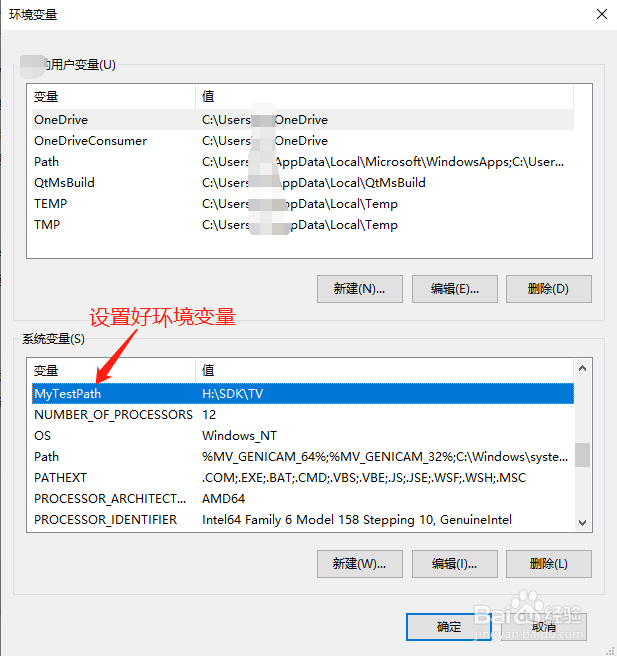 VS2013如何使用环境变量