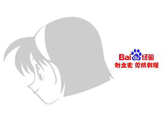 刘立宏一剪刀剪纸教程 《柯南》吉田步美