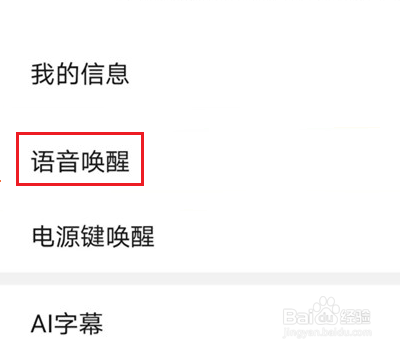 荣耀magic3pro怎么设置语音唤醒