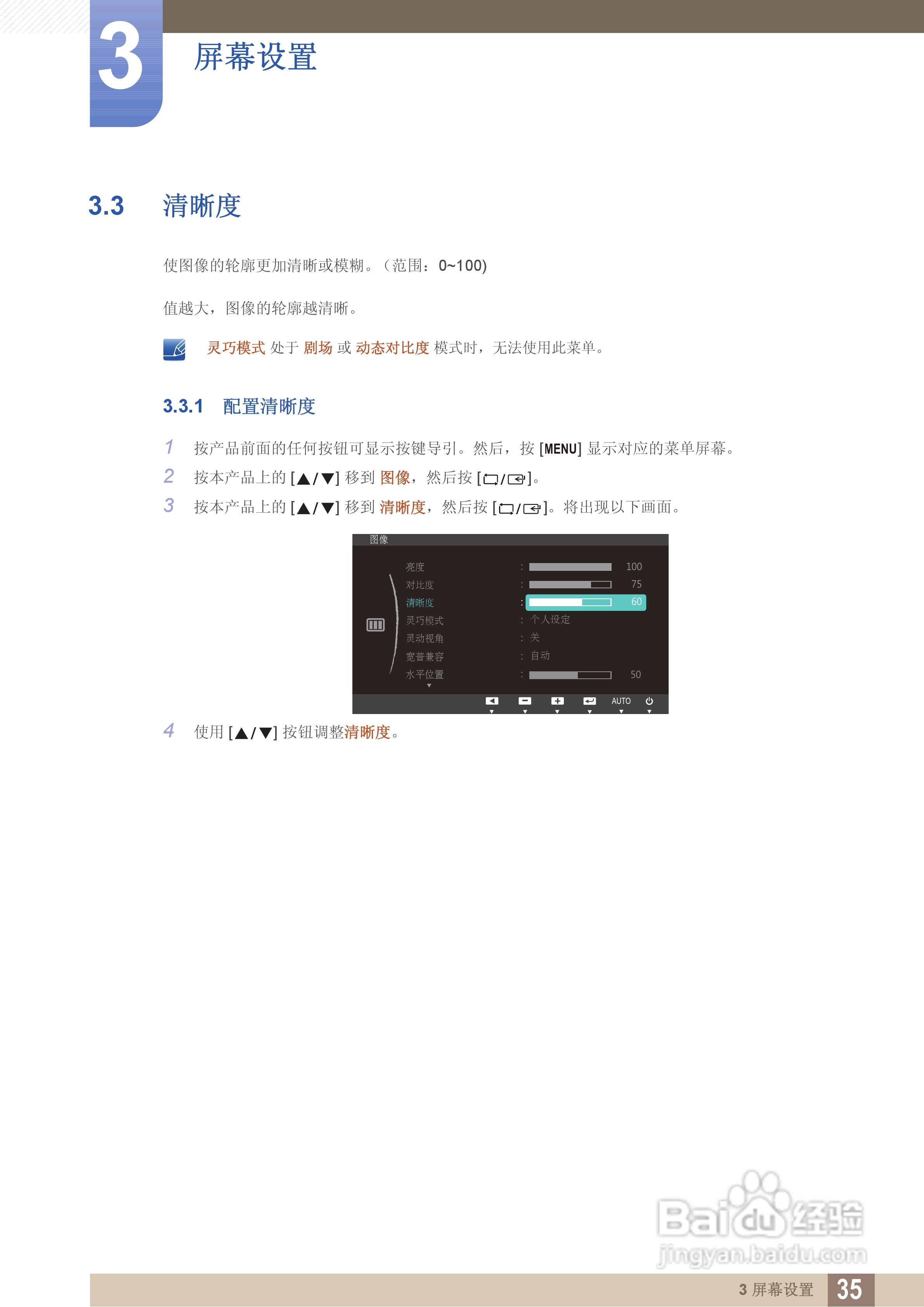 三星S24C200BL液晶显示器使用说明书:[4]