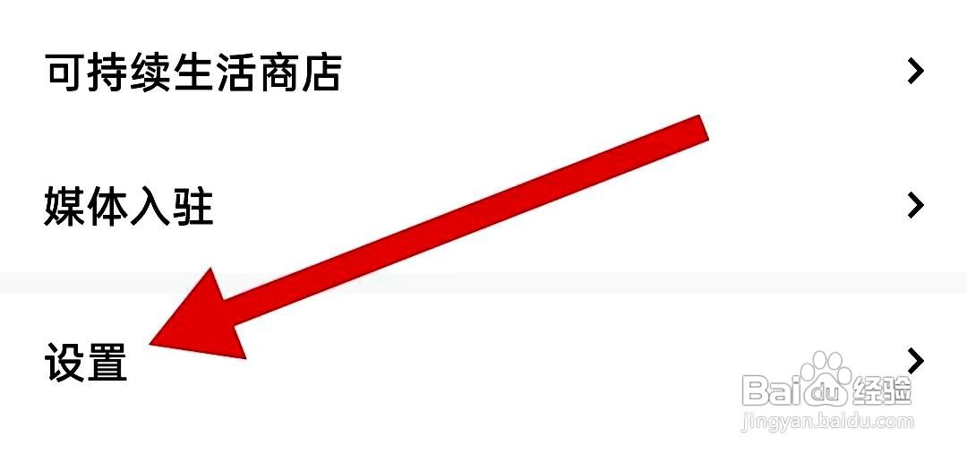 红板报APP如何开启暗黑模式