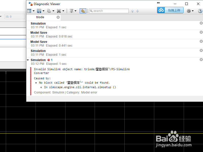 simulink中子系统命名和创建的分享经验