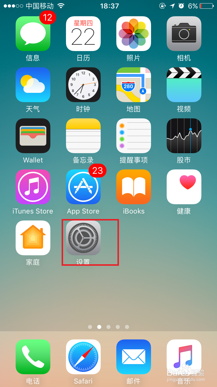 iPhone7锁屏声音怎么关