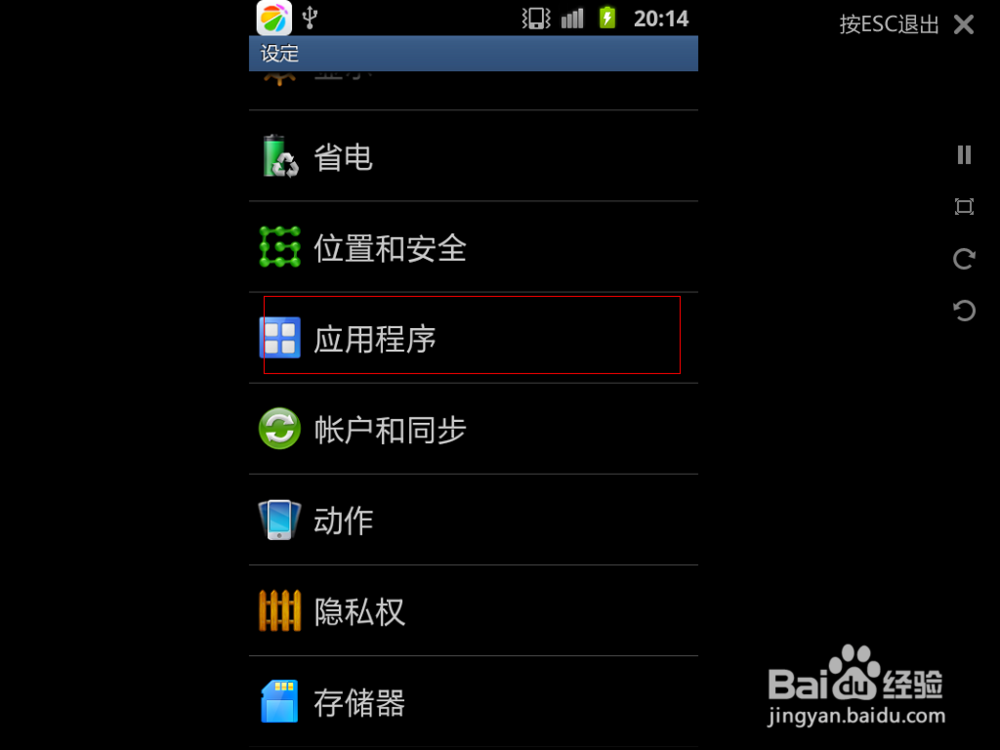 怎么卸载手机上的软件