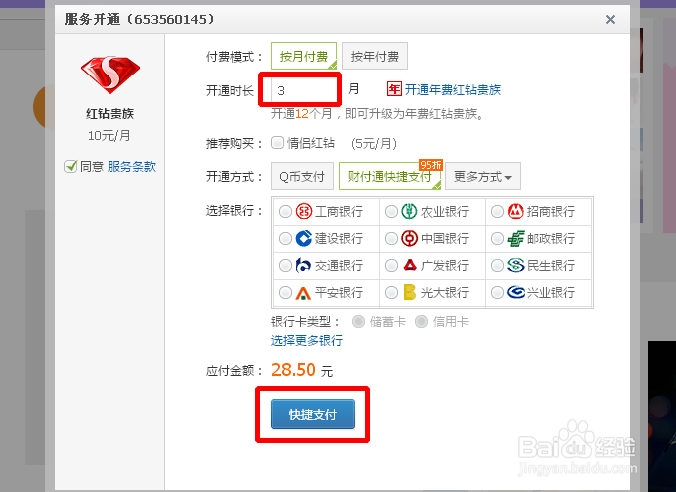如何自定义QQ秀图片