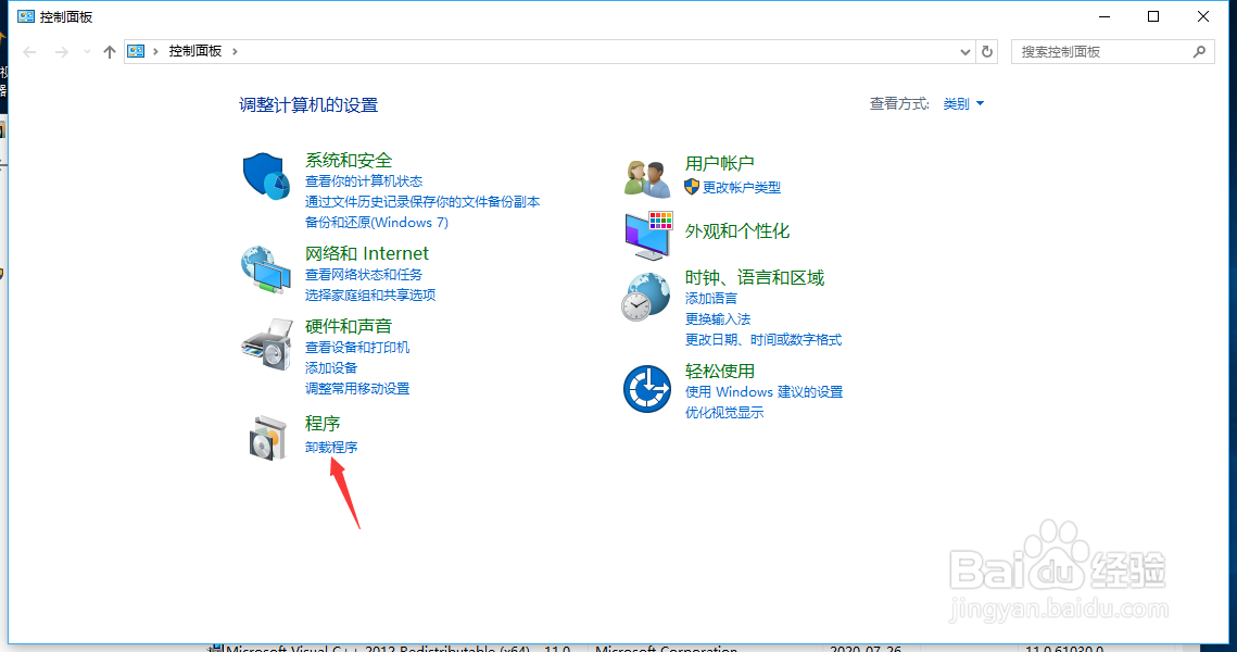 win10系统如何开启Hyper-v功能？