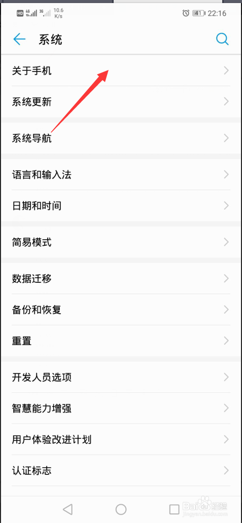 手机有线链接投影仪操作步骤