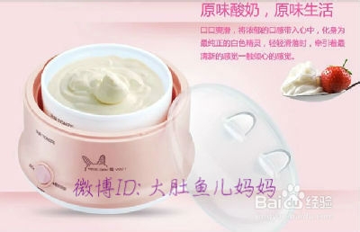 为宝宝自制酸奶，谈谈如何选择酸奶机和菌种