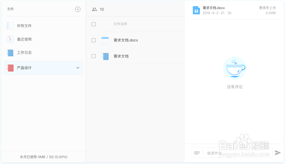 解决项目管理中遇到的困难