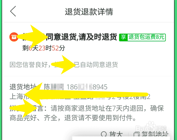 苹果退款申请步骤#校园分享#