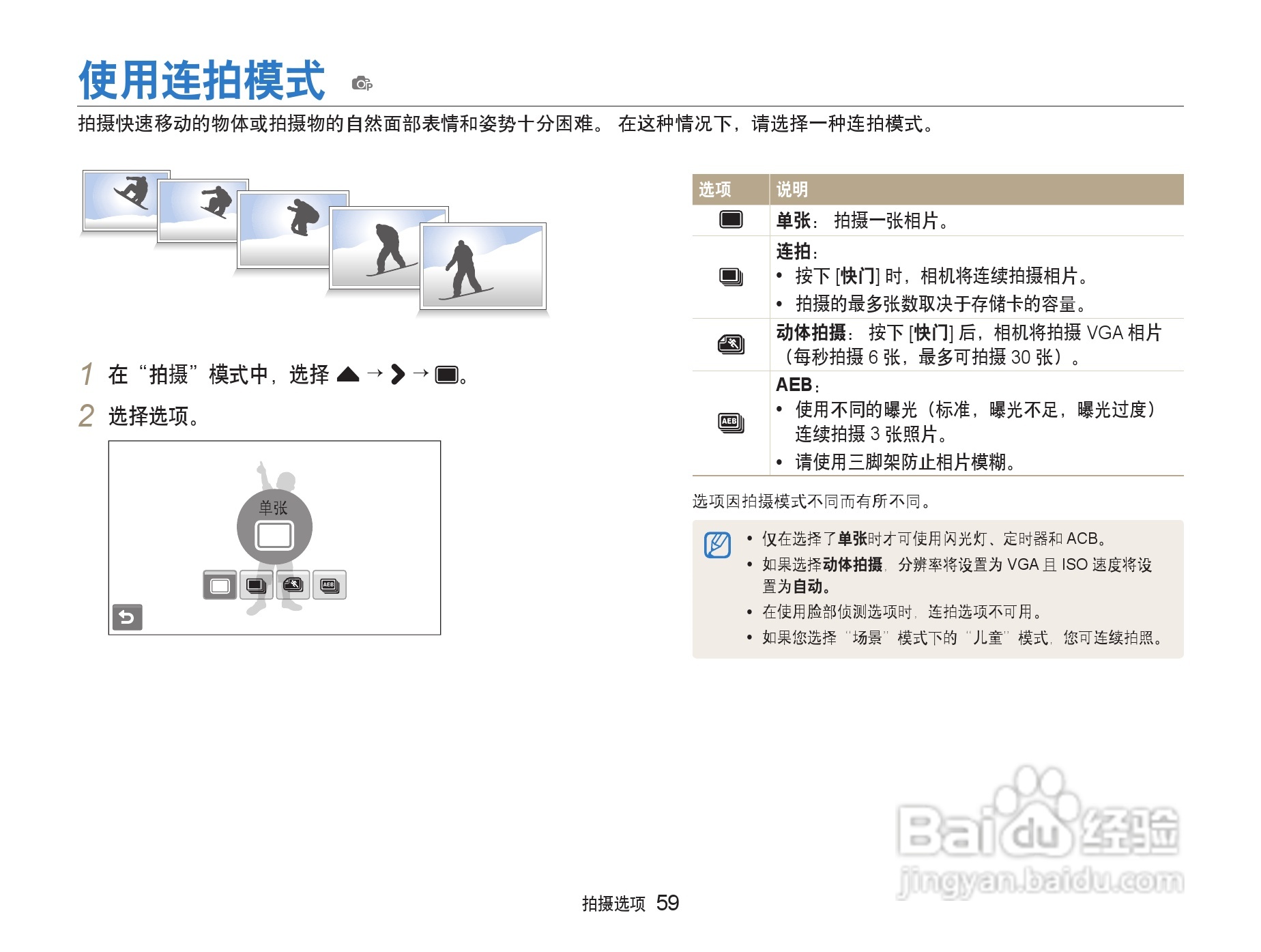 三星ST80数码相机使用说明书:[6]