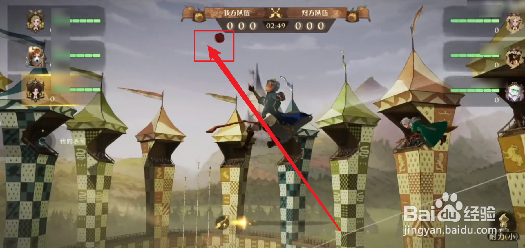 哈利波特魔法觉醒怎么打球