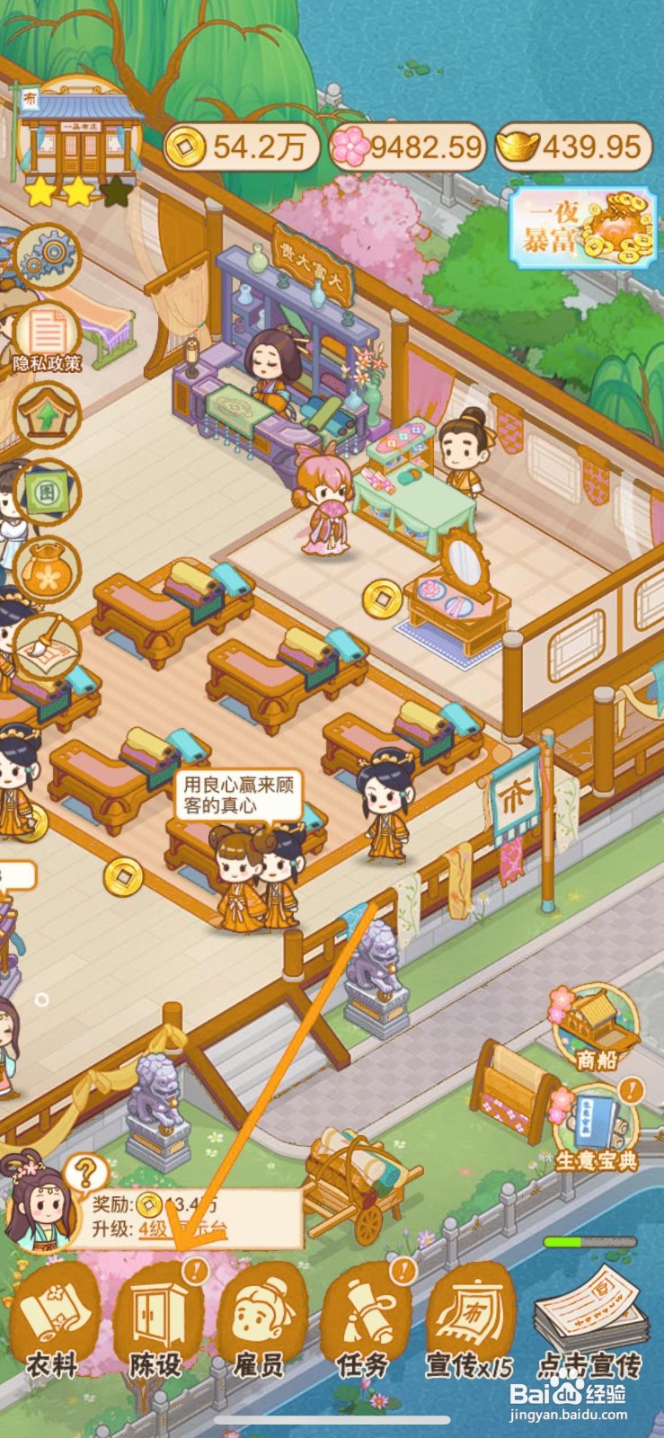 一品布庄如何给茶园内的烛灯升级