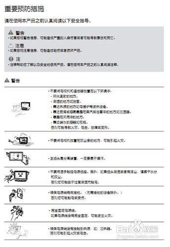 【说明书】lg 32ls3159-cc液晶彩电说明书