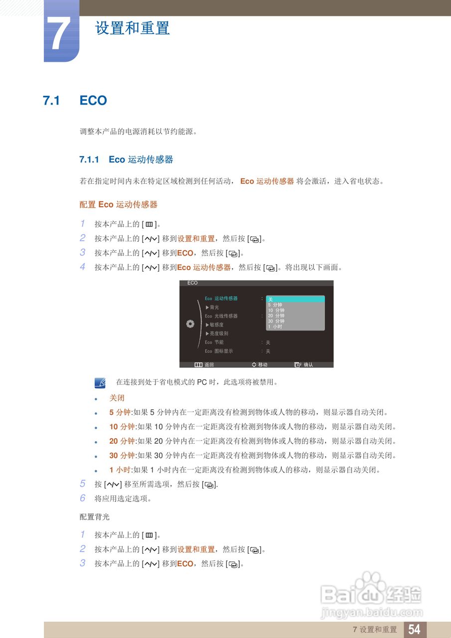 三星S27A950D液晶显示器使用说明书:[6]