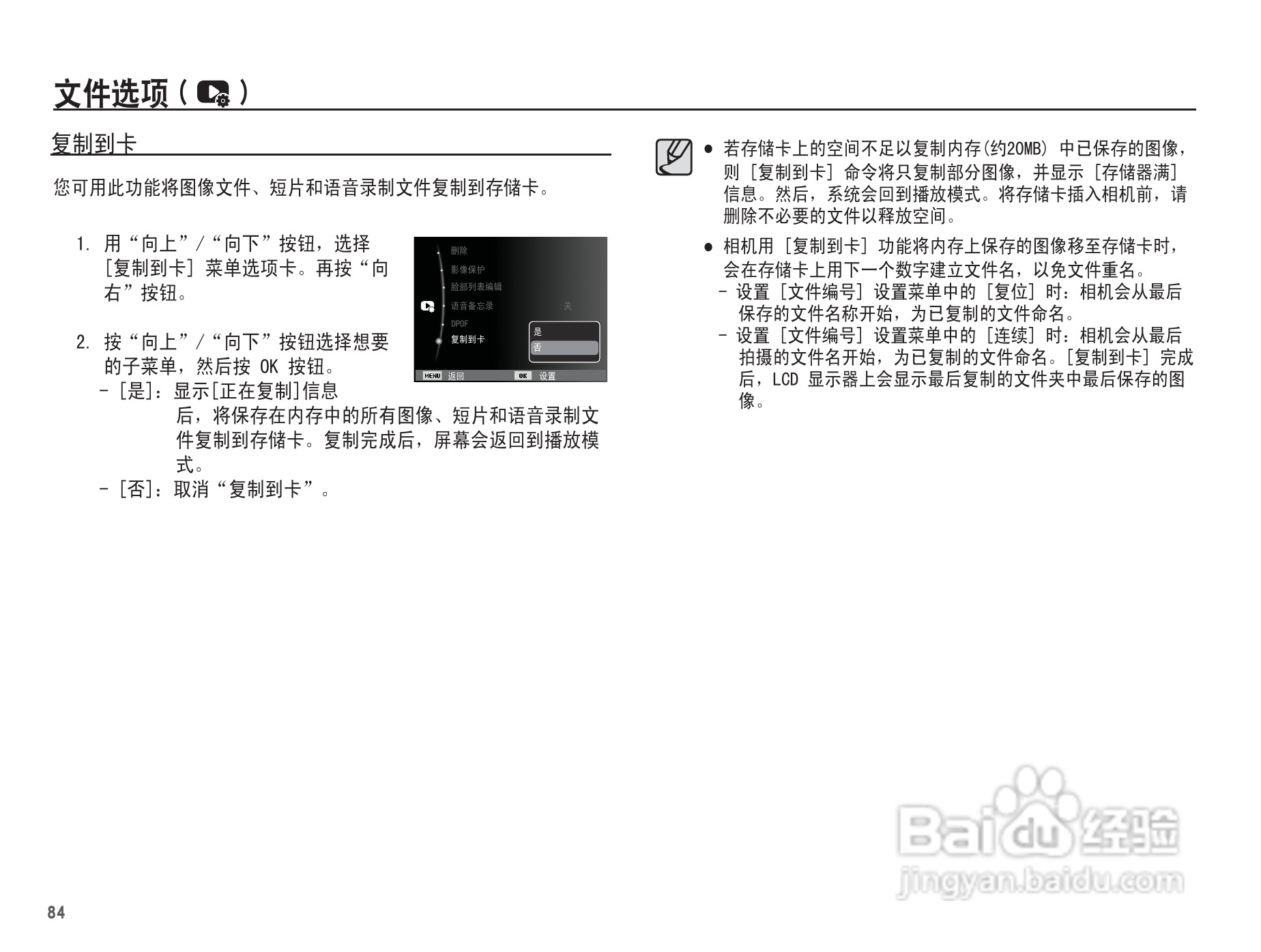 三星WP10数码相机使用说明书:[9]