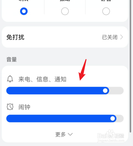 华为mate30pro音量怎么调