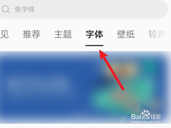 oppo手机字体设置在哪里