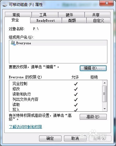 小技巧：NTFS分区权限为自己的u盘加密