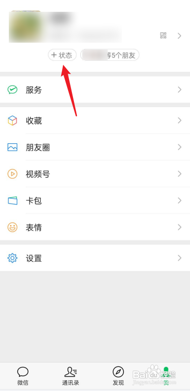 微信视频来电壁纸可以设置吗?