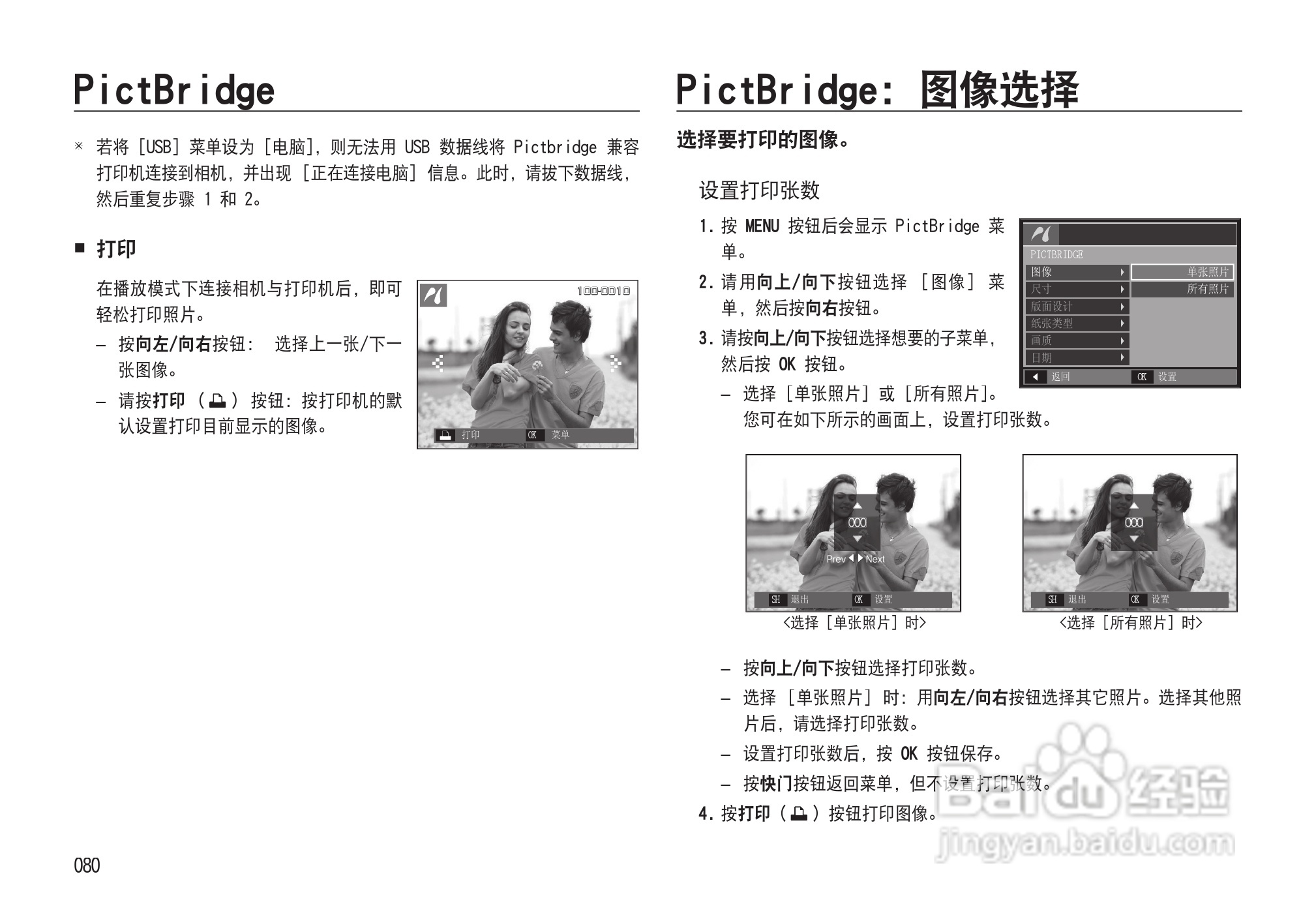 三星NV33数码相机使用说明书:[9]