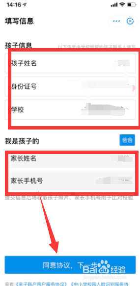 支小蜜怎么绑定电子账户#校园分享#