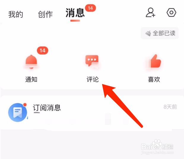 喜马拉雅如何举报别人对我作品的评论