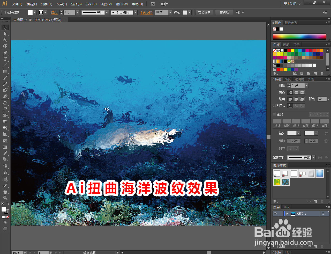 Ai扭曲海洋波纹效果